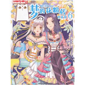 梦的花粉店.6-技术教育社区