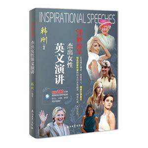 杰出女性英文演讲-译彩纷呈-技术教育社区