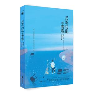 兵荒马乱的青春-技术教育社区