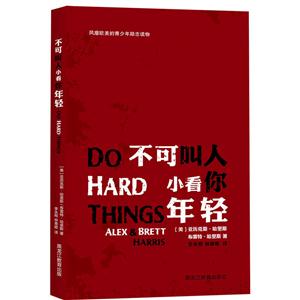 不可叫人小看你年轻-技术教育社区