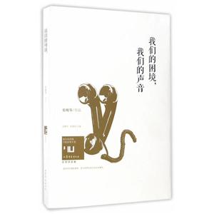 我们的困境.我们的声音-技术教育社区