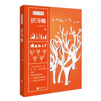 纸浮雕-手工时光