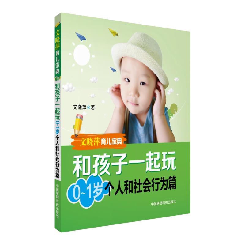 和孩子一起玩