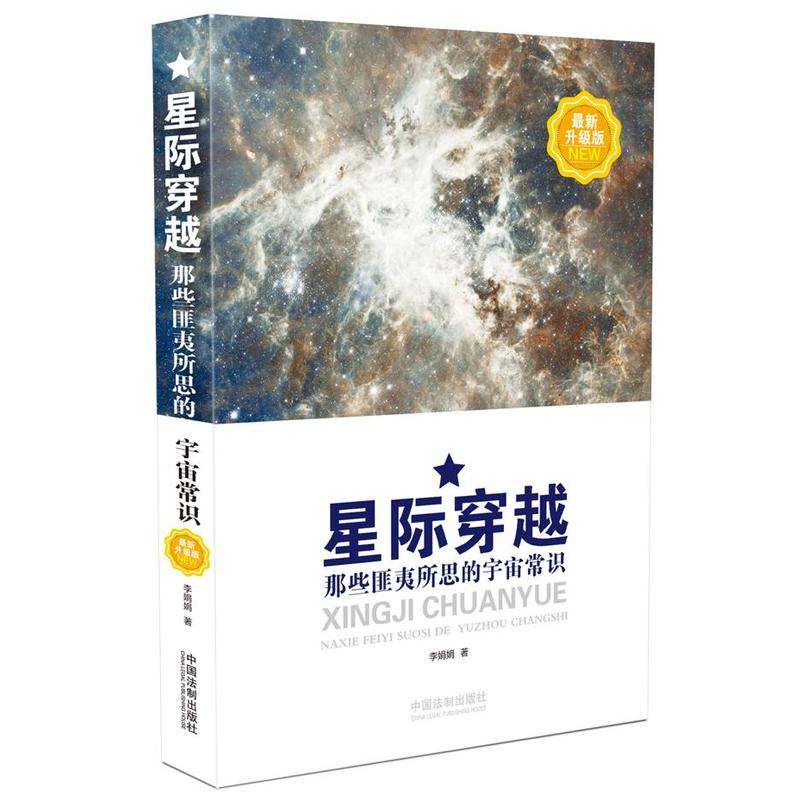 星际穿越-那些匪夷所思的宇宙常识