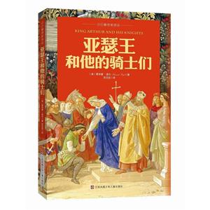 亚瑟王和他的骑士们-技术教育社区