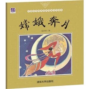 嫦娥奔月-技术教育社区