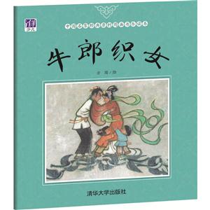 牛郎织女-技术教育社区