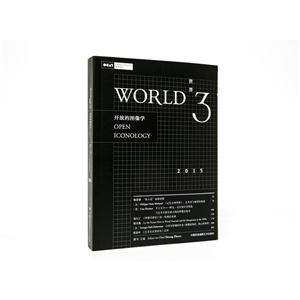 世界3-开放图像学-2015-技术教育社区