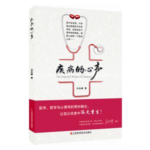 疾病的心声-技术教育社区