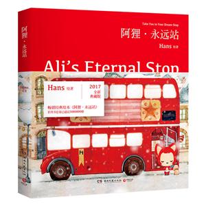 阿狸.永远站-技术教育社区