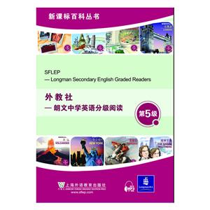 百科丛书:第5级(盒装)-技术教育社区