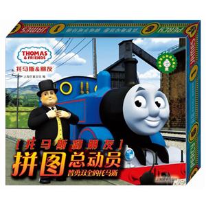 智勇双全的托马斯-托马斯和朋友拼图总动员-技术教育社区