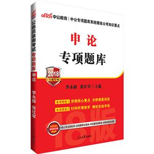 2018-申论专项题库-专业专项-技术教育社区