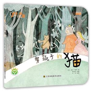 穿靴子的猫-1周一故事-技术教育社区