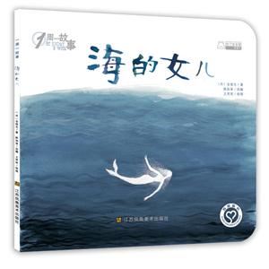 海的女儿-1周一故事-技术教育社区