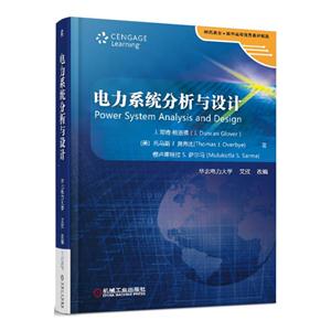 电力系统分析与设计-技术教育社区