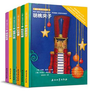 儿童心理成长绘本-7-(全六册)-技术教育社区