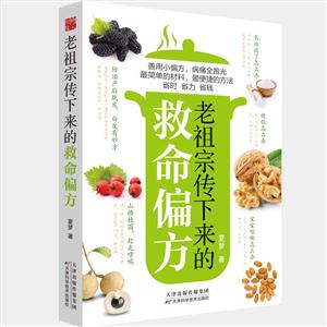 老祖宗传下来的救命偏方-技术教育社区