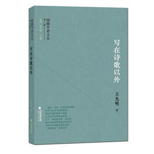 写在诗歌以外-技术教育社区