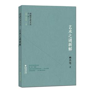 艺术之谜新解-技术教育社区