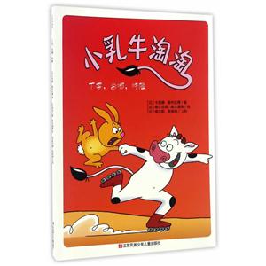 丁零.当啷.咚隆-小乳牛淘淘-技术教育社区