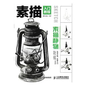 素描静物-素描入门教程-技术教育社区