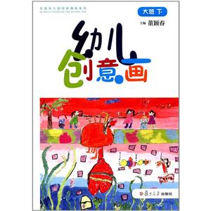 幼儿创意画-大班下-技术教育社区