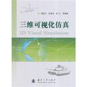 三维可视化仿真-技术教育社区