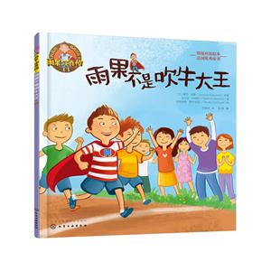 雨果不是吹牛大王-雨果.你真棒!-技术教育社区