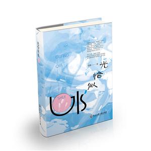 光恰似水-技术教育社区