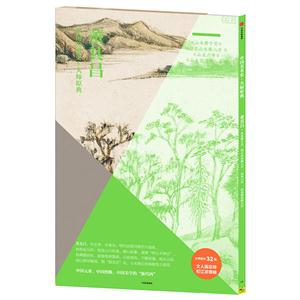 《山水册十开》《仿古山水册八开》《山水六开》《山水图诗册八开》-董其昌-中国美术史.大师原典-技术教育社区
