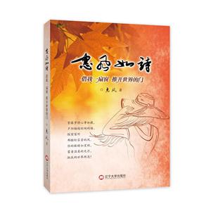 惠风如诗:借我一扇窗 推开世界的门-技术教育社区