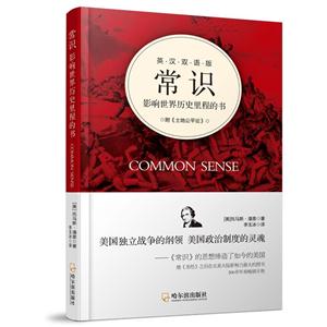 常识:影响世界历史里程的书-技术教育社区