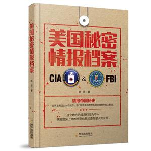 美国秘密情报档案-技术教育社区