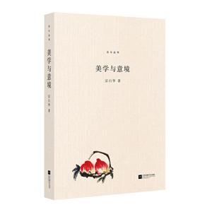 美学与意境-精编版-技术教育社区