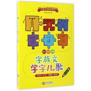字族文学字儿歌-技术教育社区