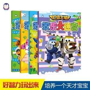 魔幻森林-快乐大迷宫-超级飞侠-技术教育社区