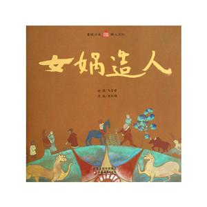 女娲造人-技术教育社区