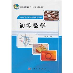 初等数学-技术教育社区