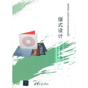 版式设计-技术教育社区