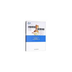 创新思维管理创新-技术教育社区