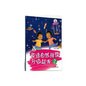 领航船.英语自然拼读分级绘本-技术教育社区