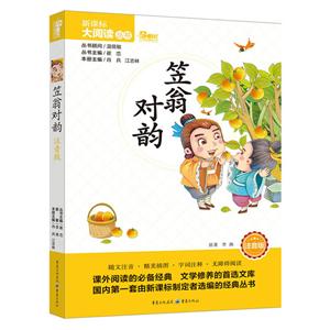 笠翁对韵-技术教育社区