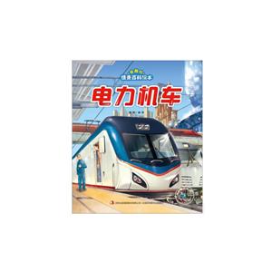 有趣的情景百科绘本-技术教育社区