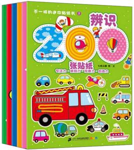 不一样的迷你贴纸游戏书-技术教育社区