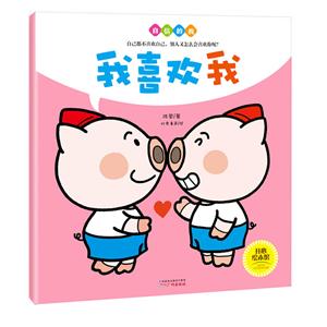 广州开心教育我喜欢我/自信的我-技术教育社区