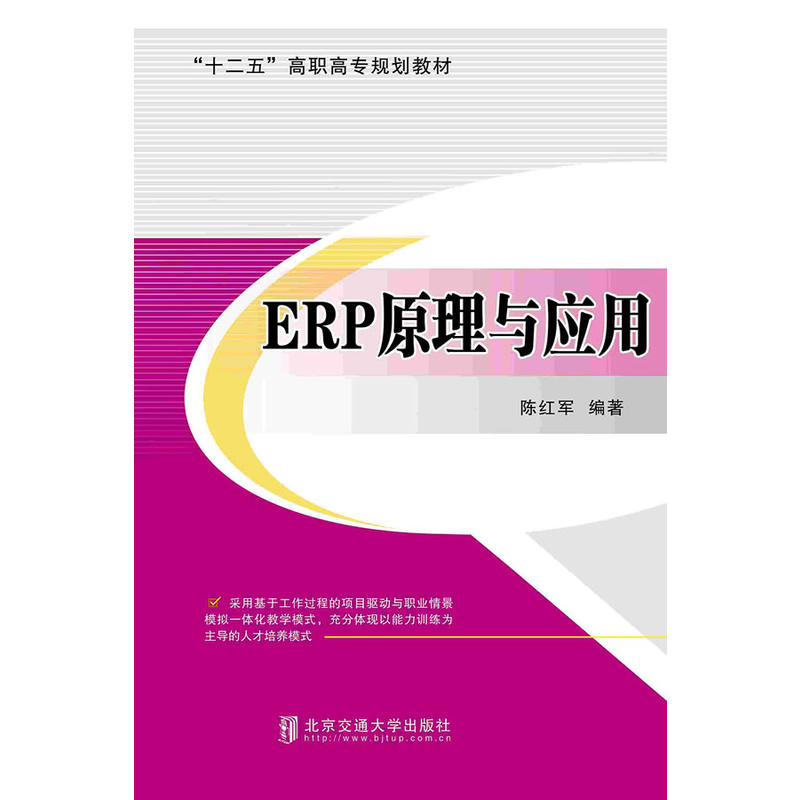 EPR原理与应用