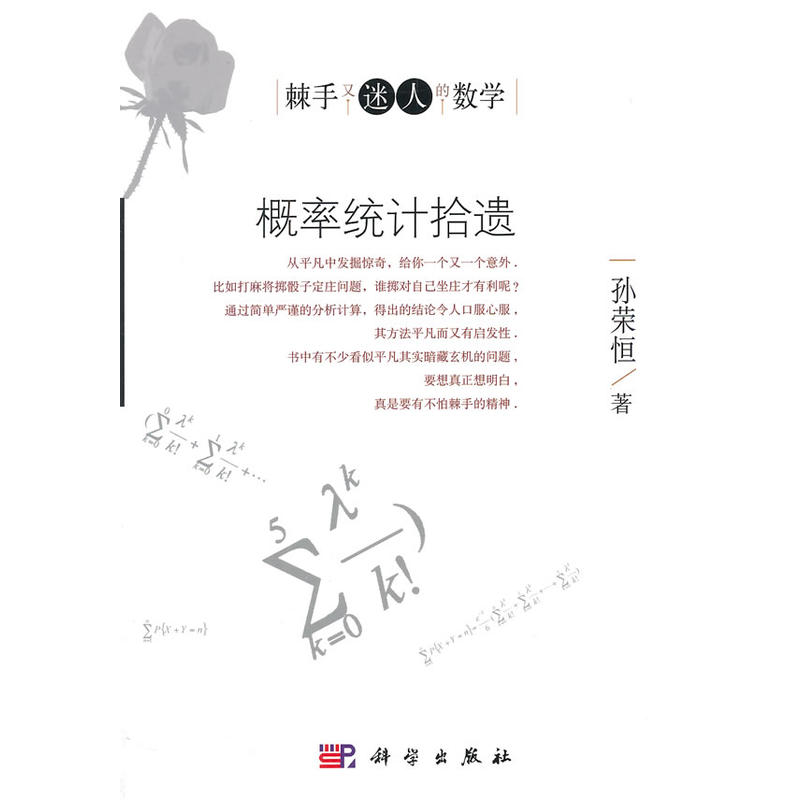 概率统计拾遗