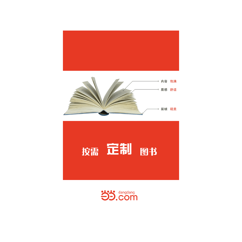 方圆天下 志书今古:方志出版社成立二十周年纪念文集:1995-2015