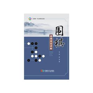 围棋缠绕攻击详解-技术教育社区